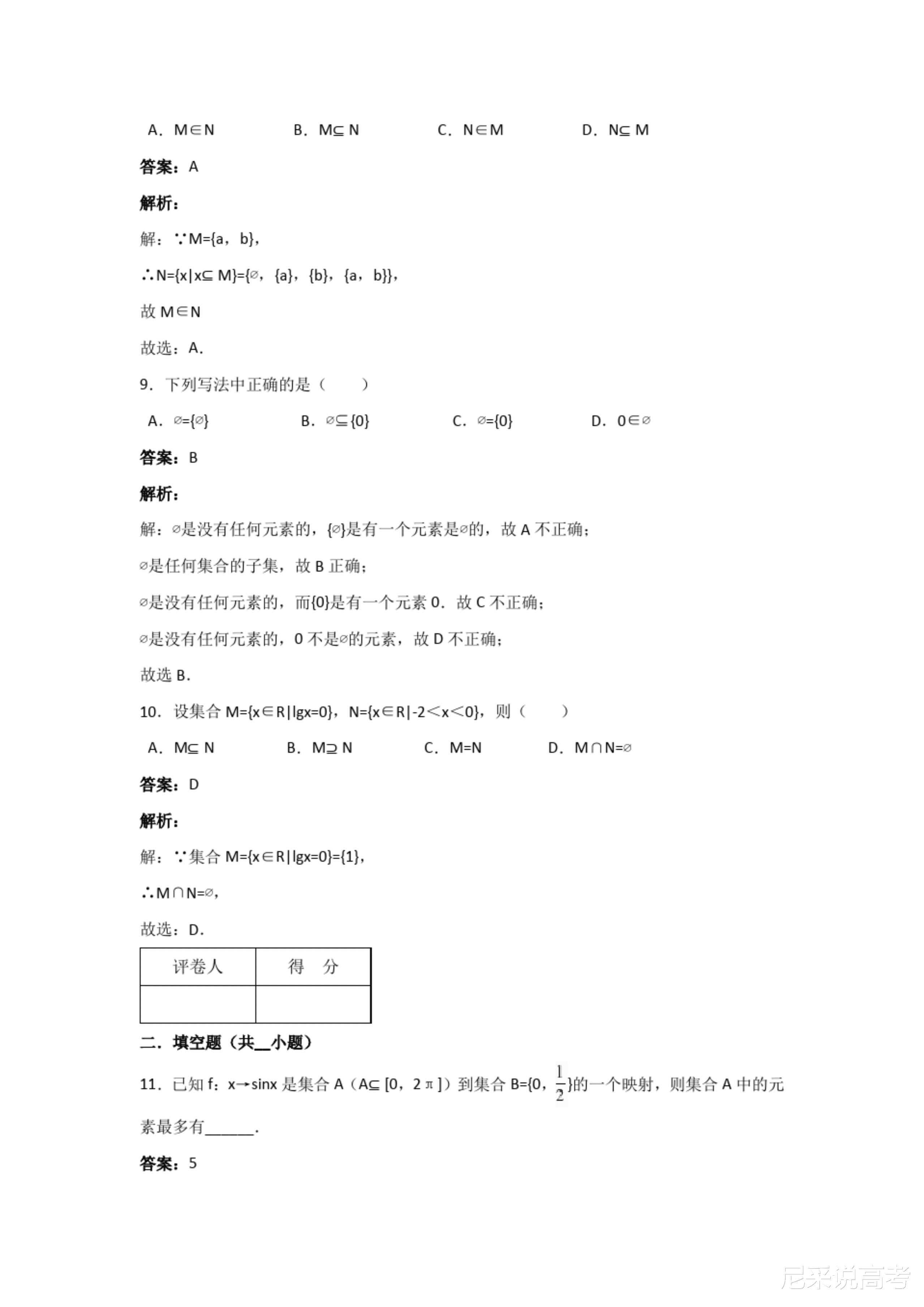 管家婆期期准精选资料2021,实时说明解析_M版26.196