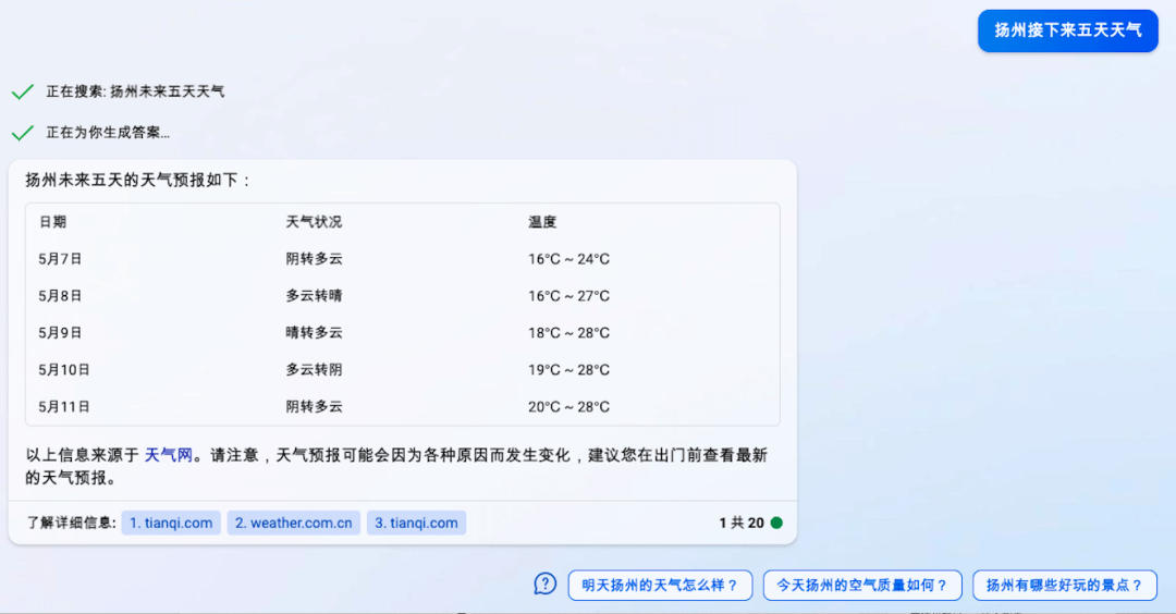 新澳资料免费精准期期准,深层执行数据策略_VE版48.495