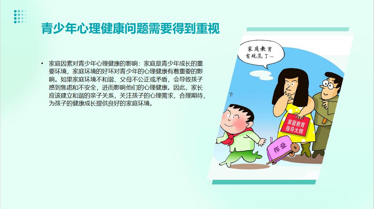 心理健康教育如何助力青少年摆脱困境？