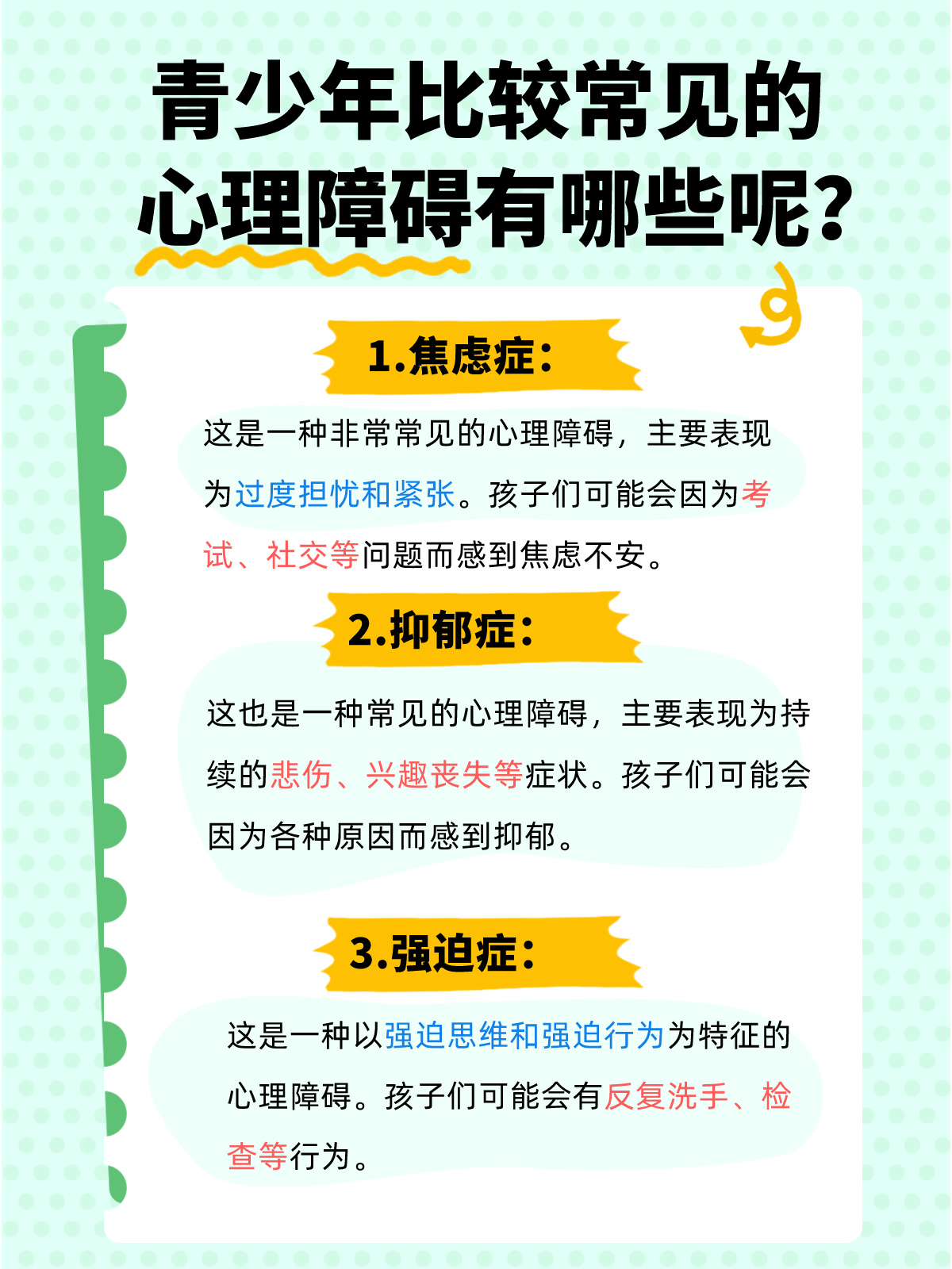 心理健康教育助力青少年挫折应对能力提升策略