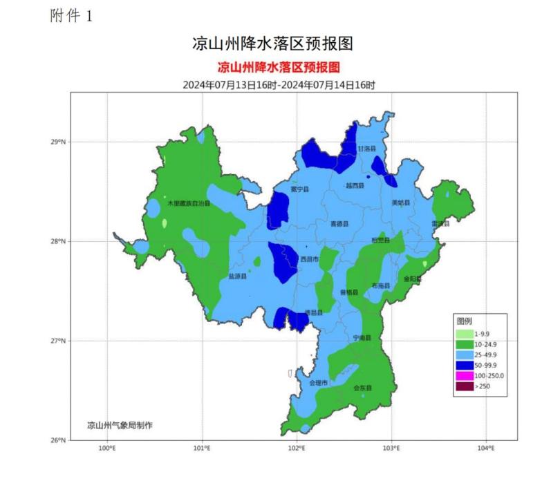 沙尼村最新天气预报通知