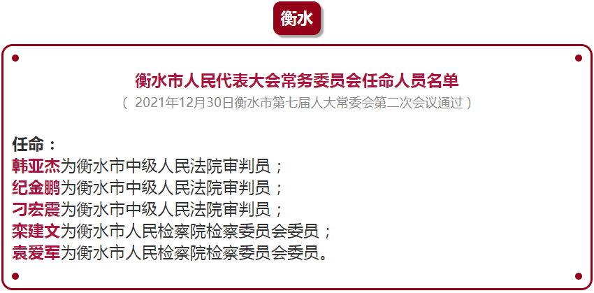 莱州市小学人事任命重塑教育力量新篇章