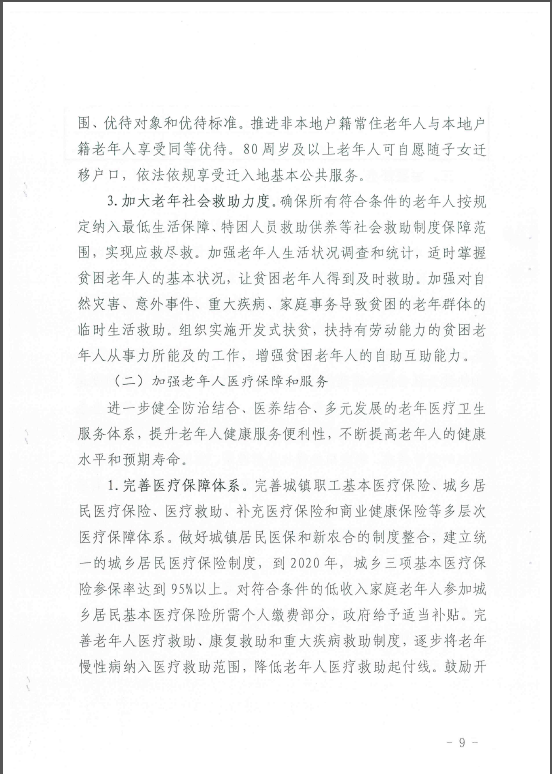 白银区科技局最新发展规划，引领科技创新，驱动区域繁荣新篇章