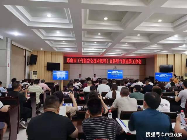 乐山市安全生产监督管理局人事调整重塑监管力量，推动安全生产事业新发展