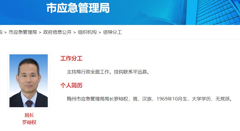 四会市应急管理局人事任命完成，构建更强大的应急管理体系全新篇章开启