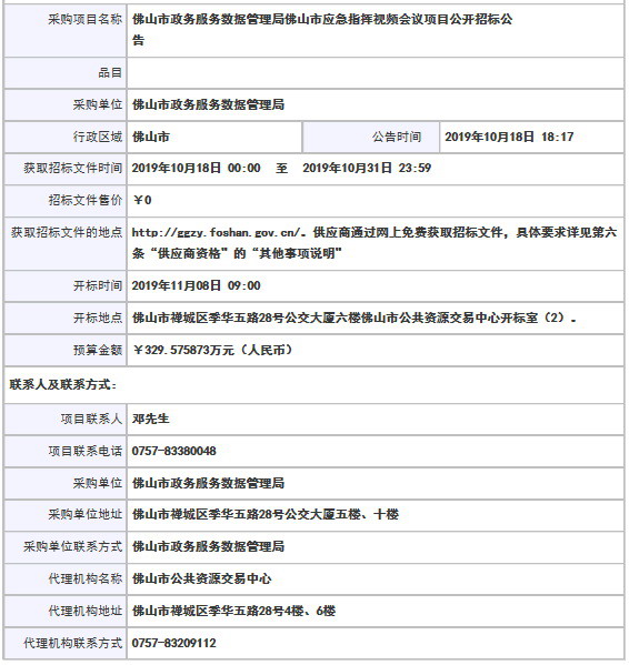 东海县数据和政务服务局最新项目深度解读