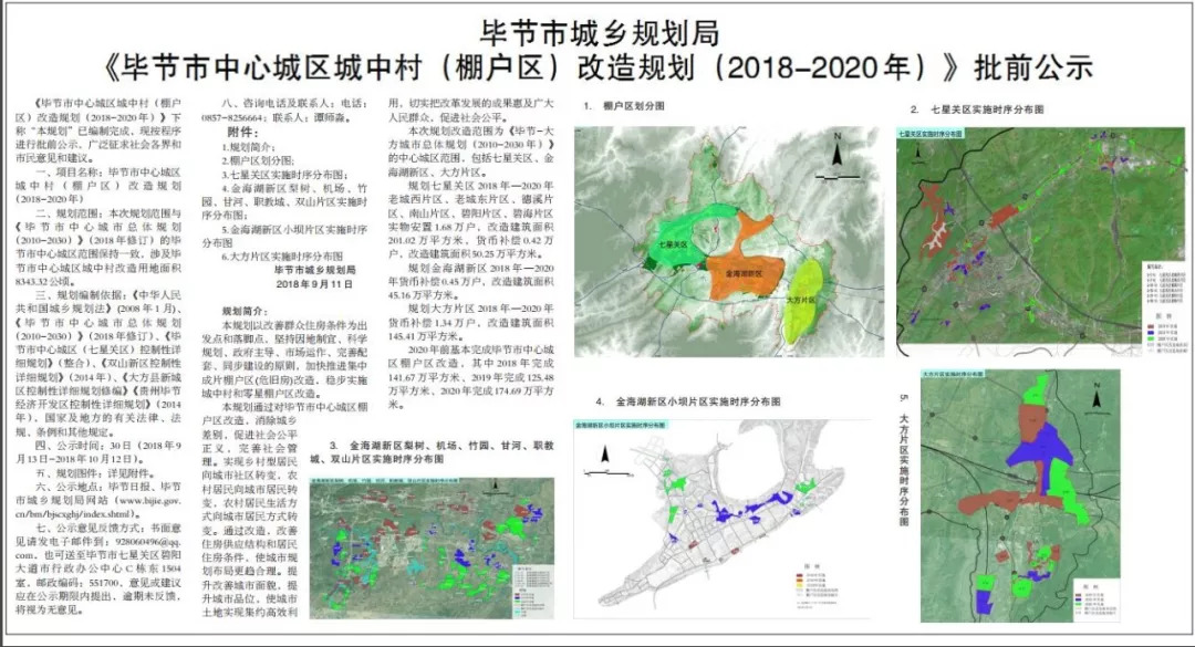 崆峒区康复事业单位发展规划展望