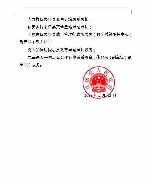 赤壁市文化局人事任命推动文化繁荣，共建美好未来新篇章