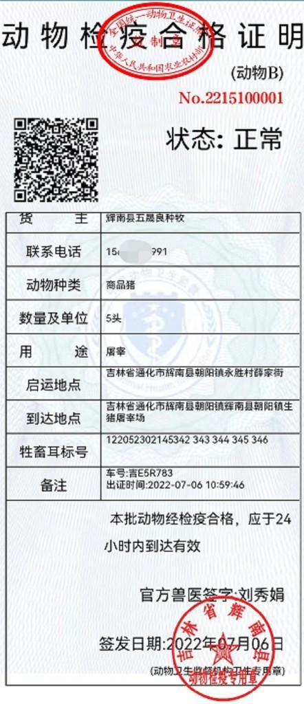 安新县防疫检疫站人事调整推动防疫工作升级