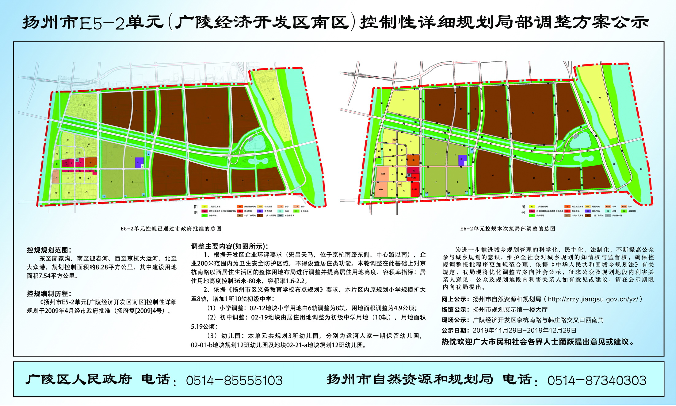 广陵区交通运输局最新发展规划概览