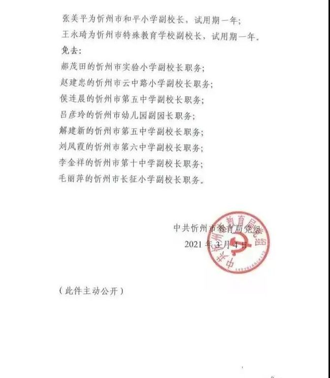 铜陵县教育局人事任命重塑教育格局，引领未来教育新篇章