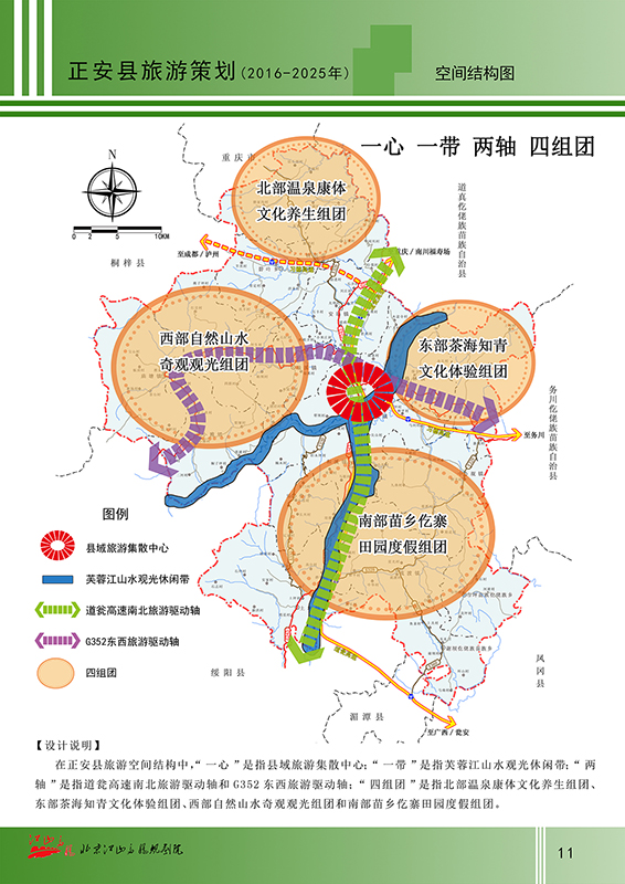 正安县发展和改革局最新发展规划概览