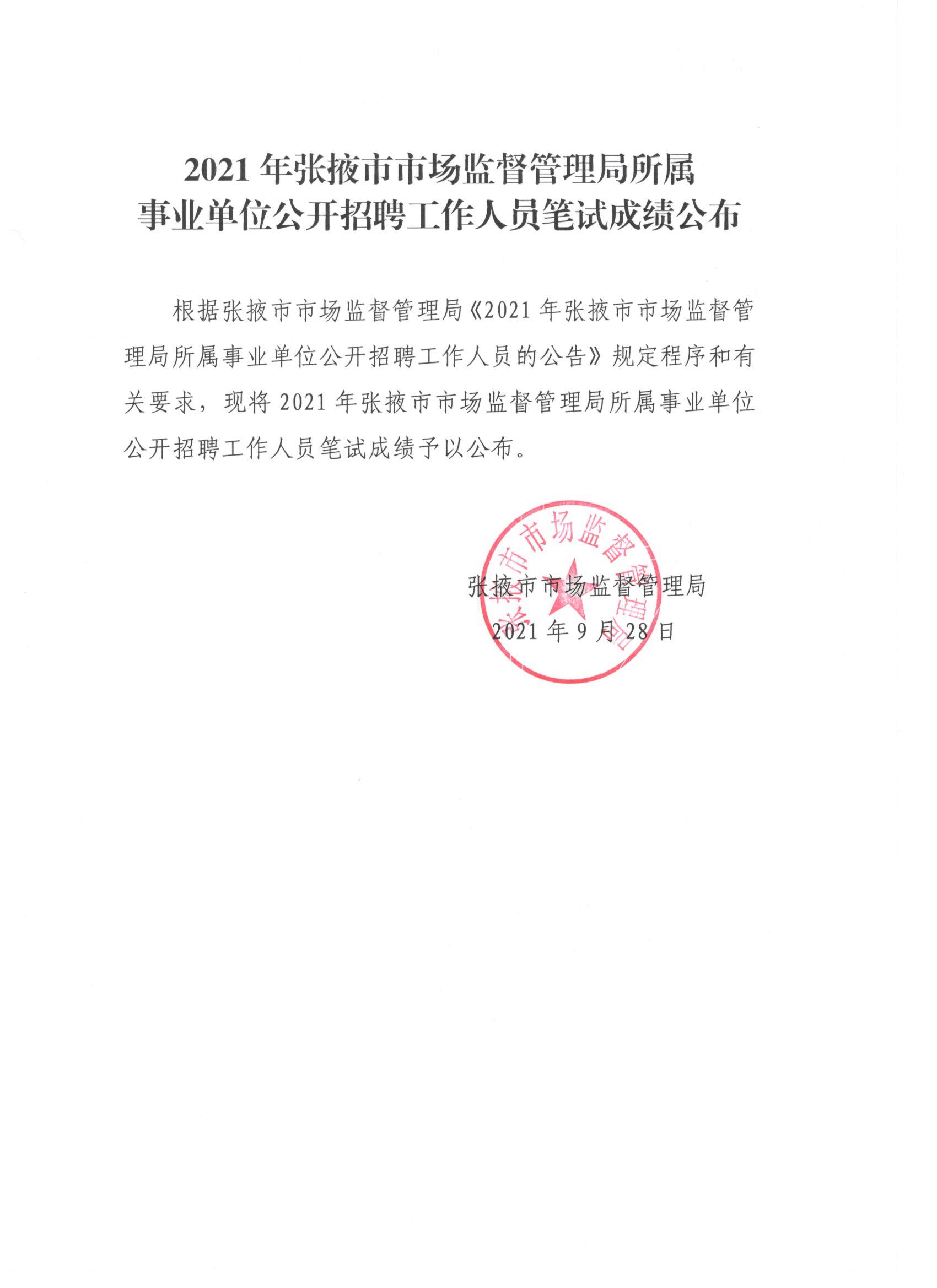 丁青县市场监督管理局最新招聘公告详解