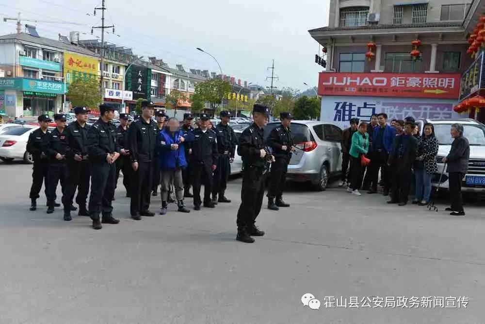 霍山县公安局人事任命推动警务工作迈向新台阶