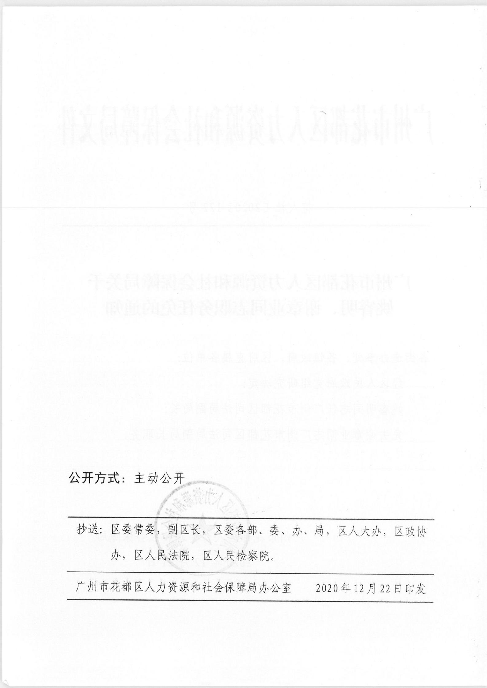 农安县人力资源和社会保障局人事任命重塑未来，激发新动能潜力