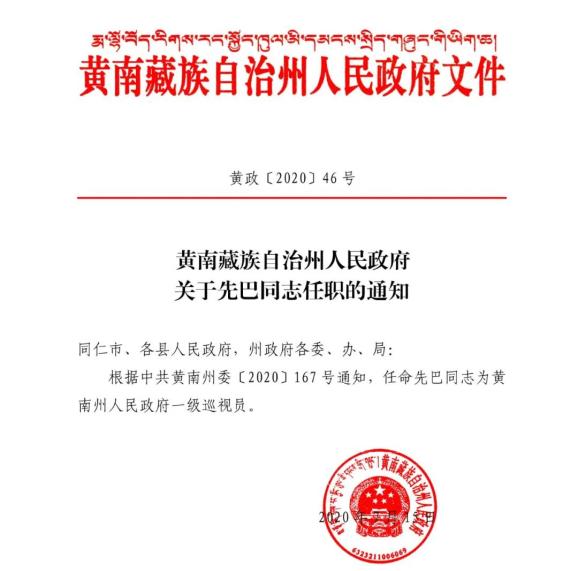 昌江黎族自治县托养福利事业单位人事最新任命通知