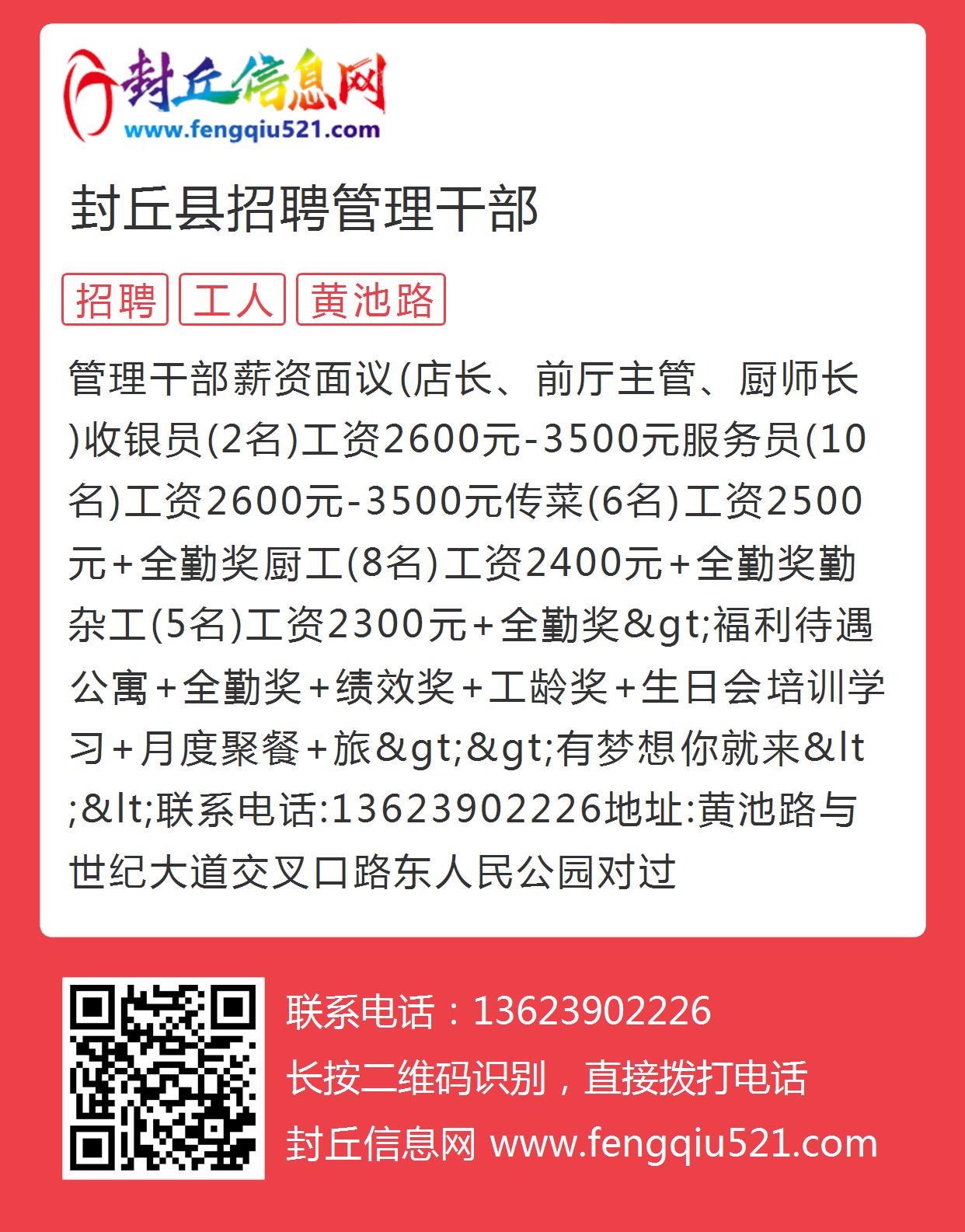 封丘县体育局最新招聘信息全面解析