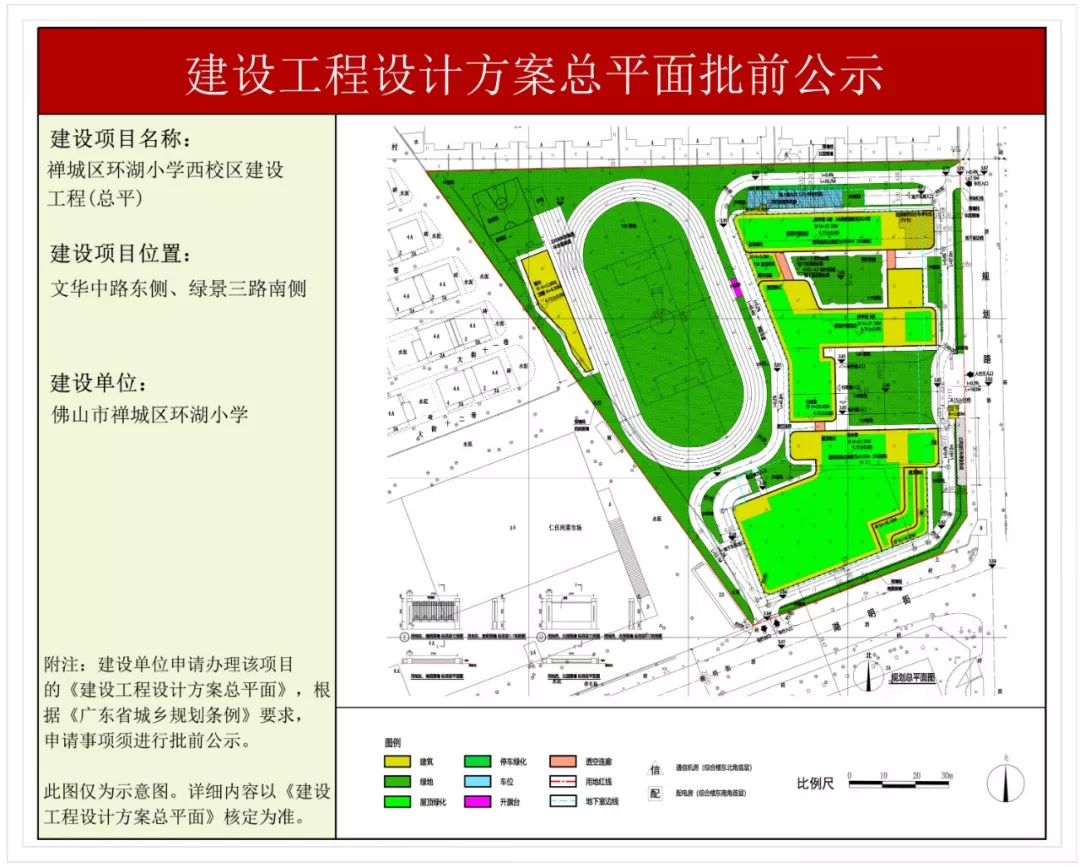 龙安区小学未来教育蓝图，最新发展规划揭秘