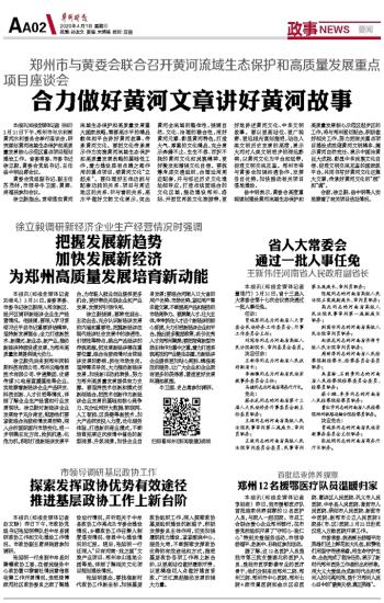 大南冲村民委员会人事任命揭晓，塑造未来，焕发新活力