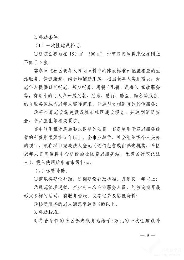 宝安区康复事业单位发展规划揭秘，构建全面康复服务体系，助推健康深圳建设