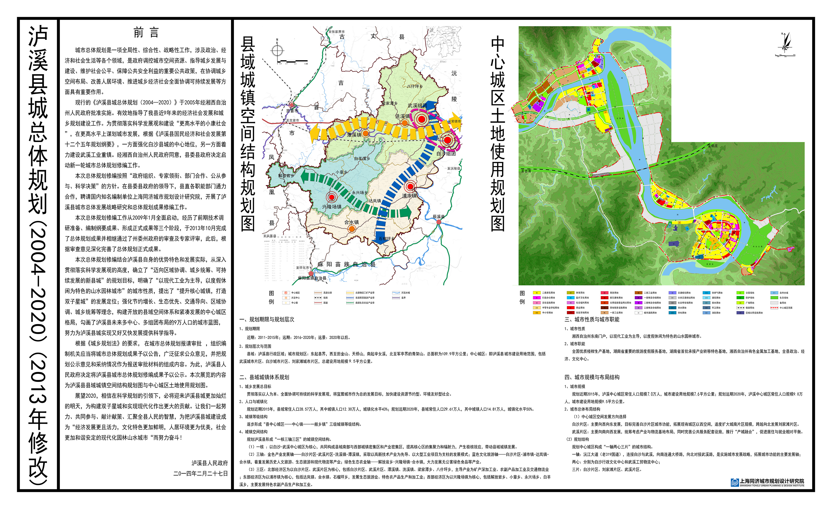 桃源县应急管理局最新发展规划概览