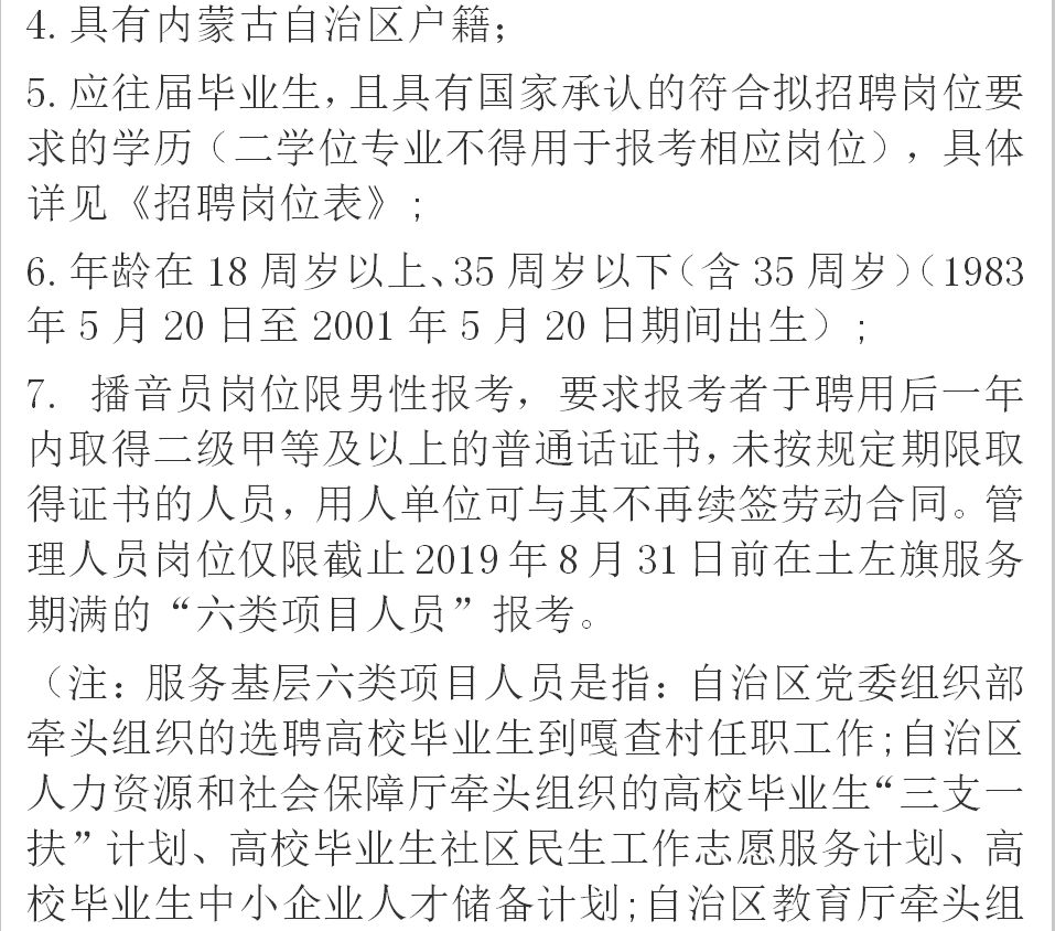 岗巴县成人教育事业单位招聘启事概览