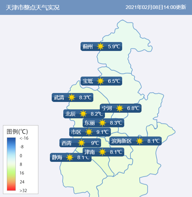 宁河县最新天气预报信息通知