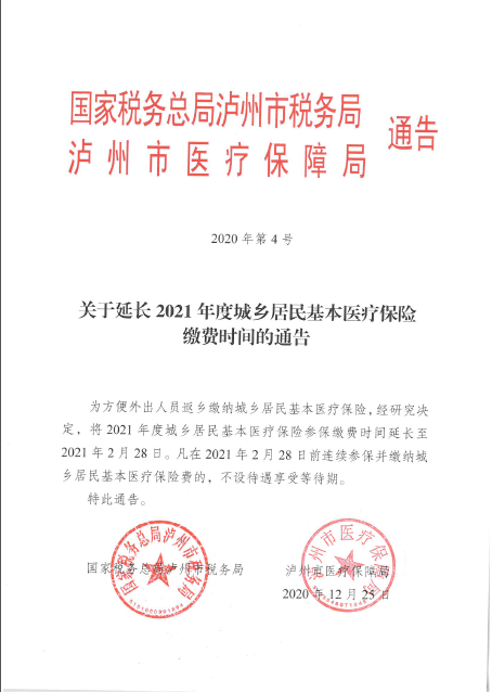 叙永县水利局人事任命揭晓，开启水利事业新篇章