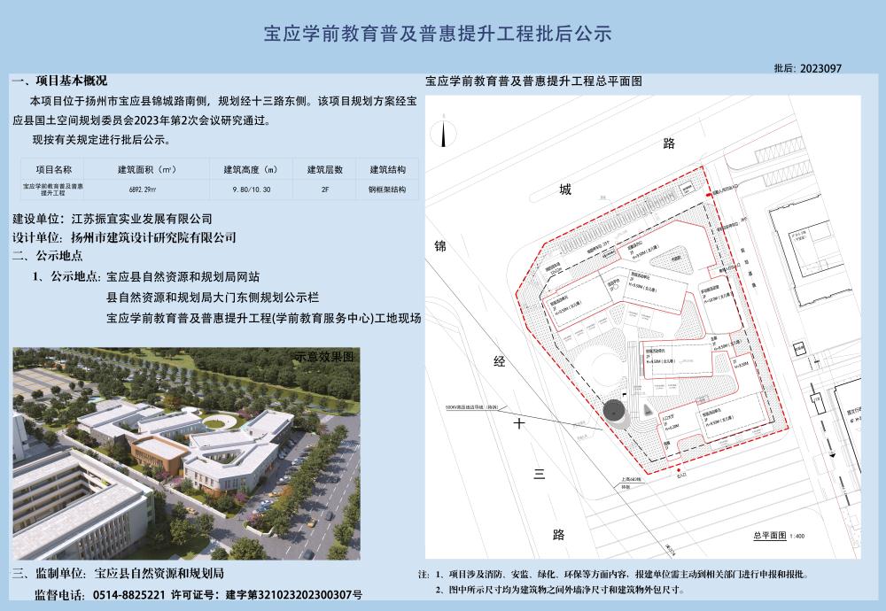 全椒县特殊教育事业单位最新发展规划概览