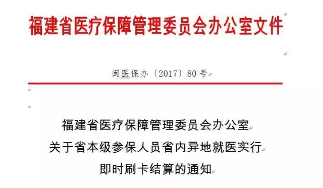 罗源县医疗保障局人事任命动态解读