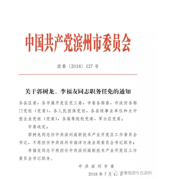 张湾区托养福利事业单位人事任命揭晓，最新任命及其影响分析