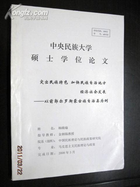 前郭尔罗斯蒙古族自治县财政局人事任命揭晓，开启未来财政新篇章