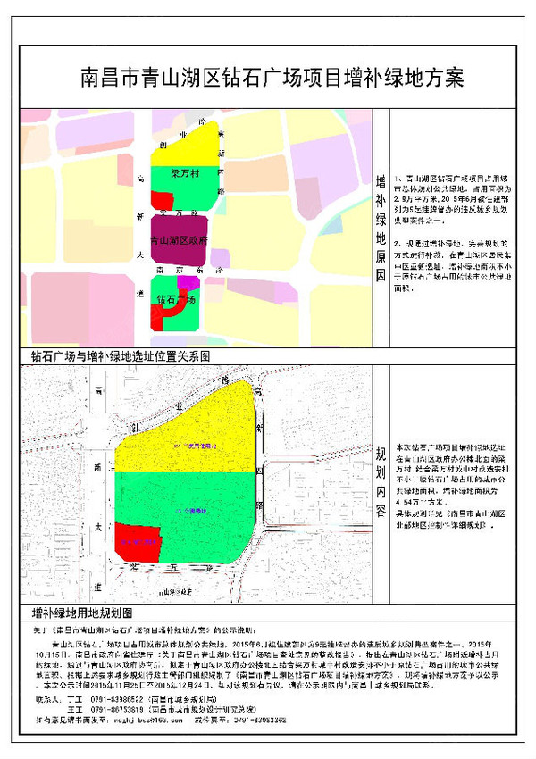 青山湖区科技局规划打造科技创新高地，引领区域经济发展新篇章