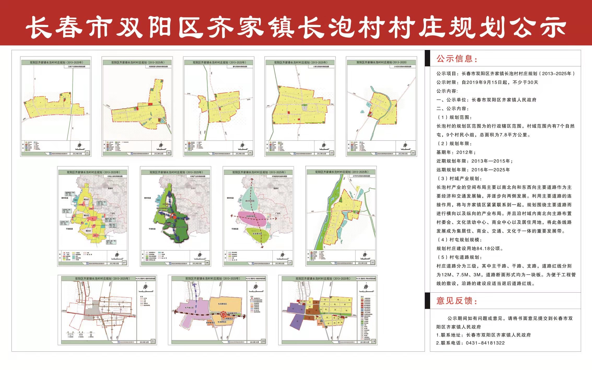 刘伏村委会迈向繁荣和谐未来的最新发展规划