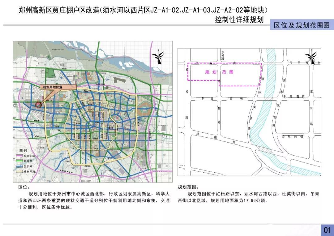 岩比村走向繁荣与和谐，最新发展规划蓝图