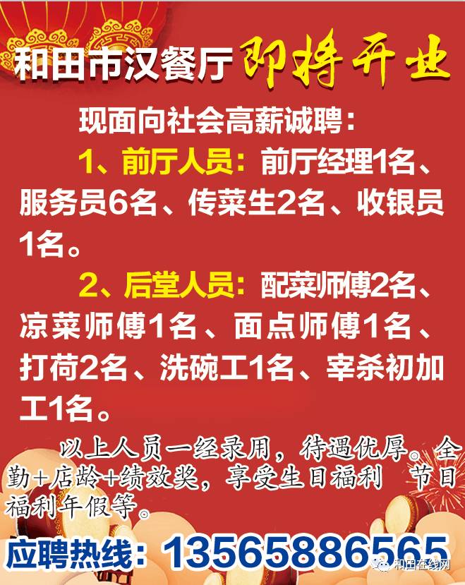 池园镇最新招聘信息汇总