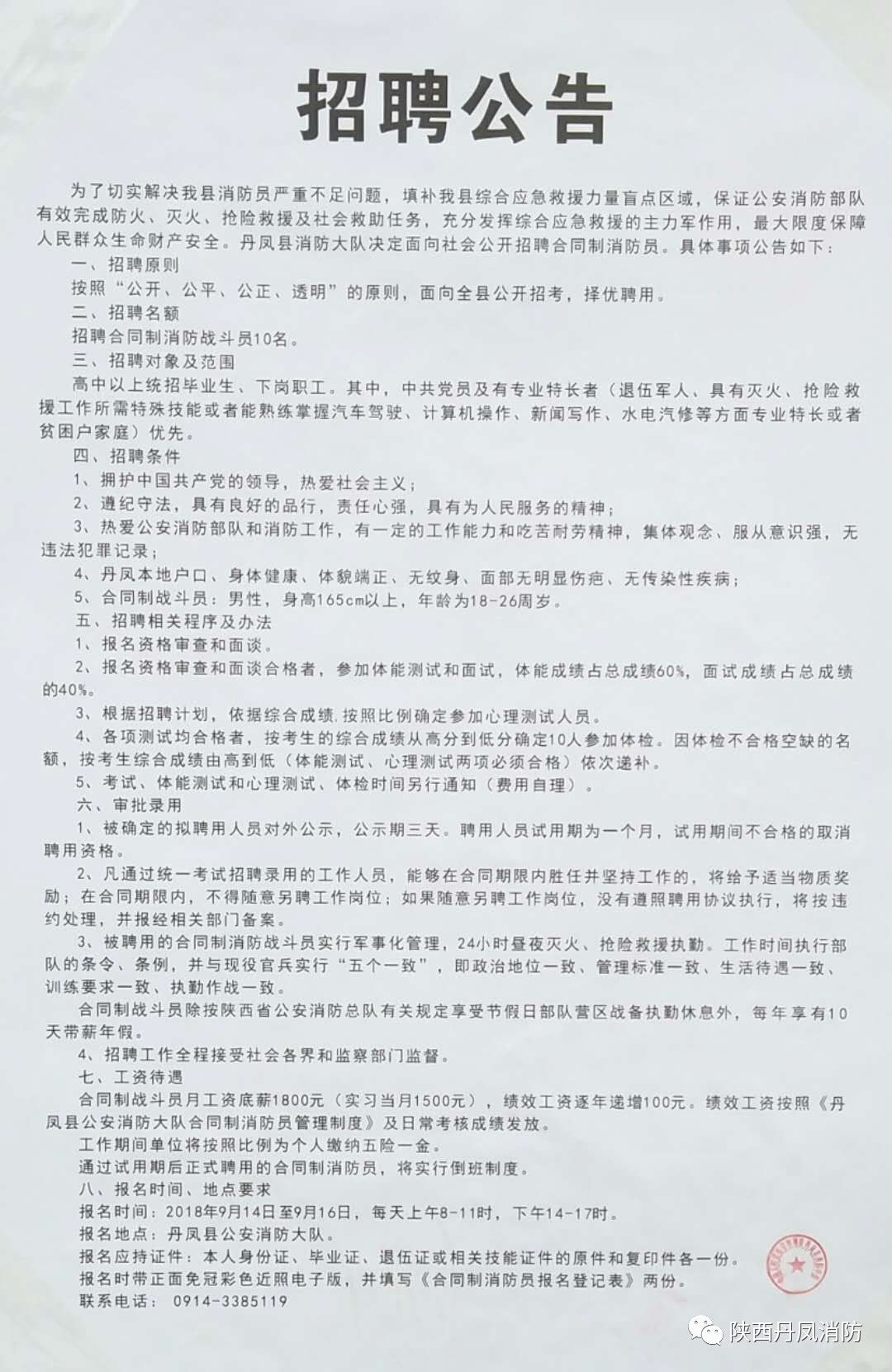 肃宁县医疗保障局最新招聘详解