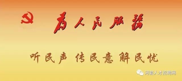 团结路街道办事处最新招聘资讯总览