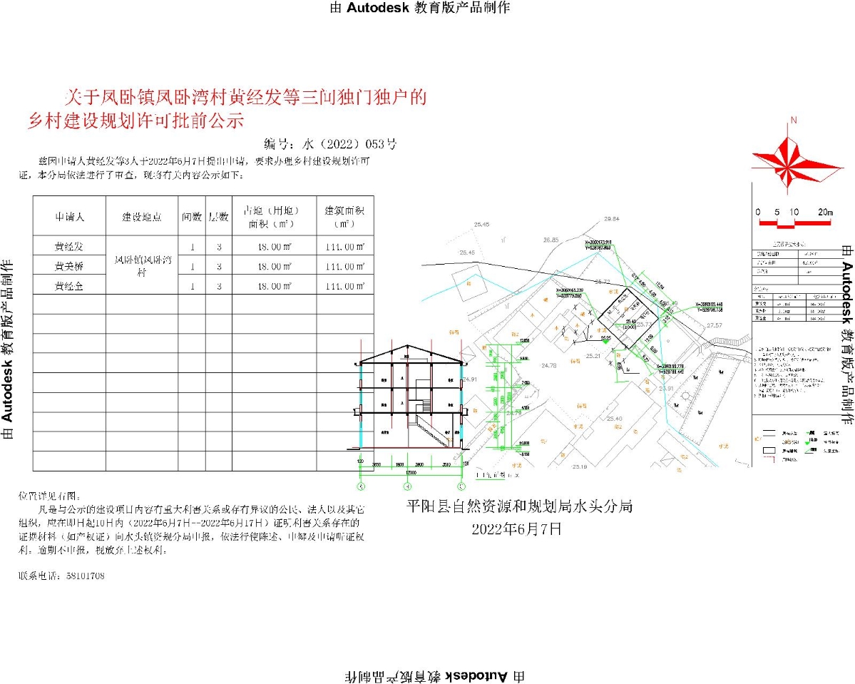 下街村委会未来发展规划揭晓