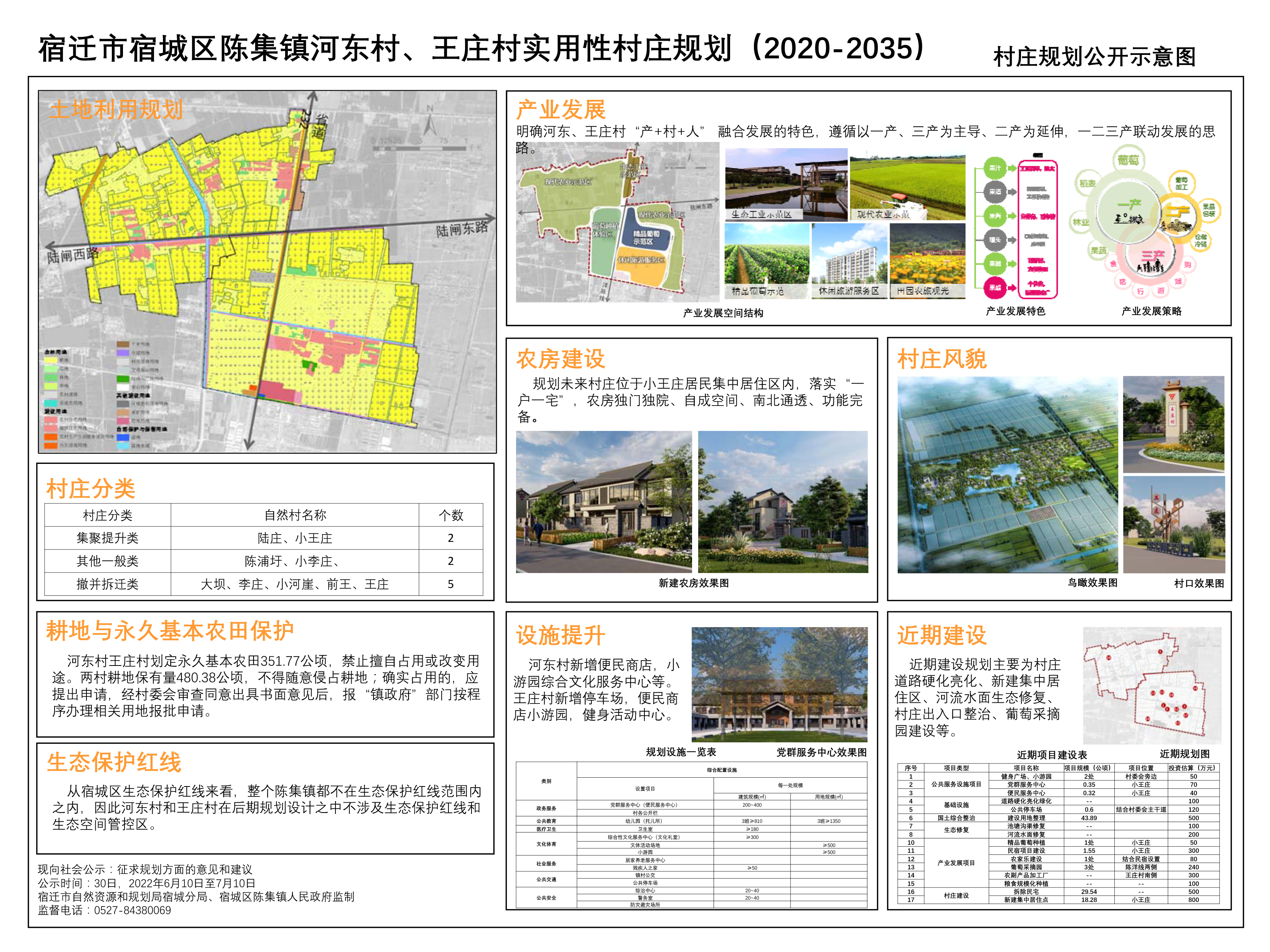 2025年1月14日 第11页