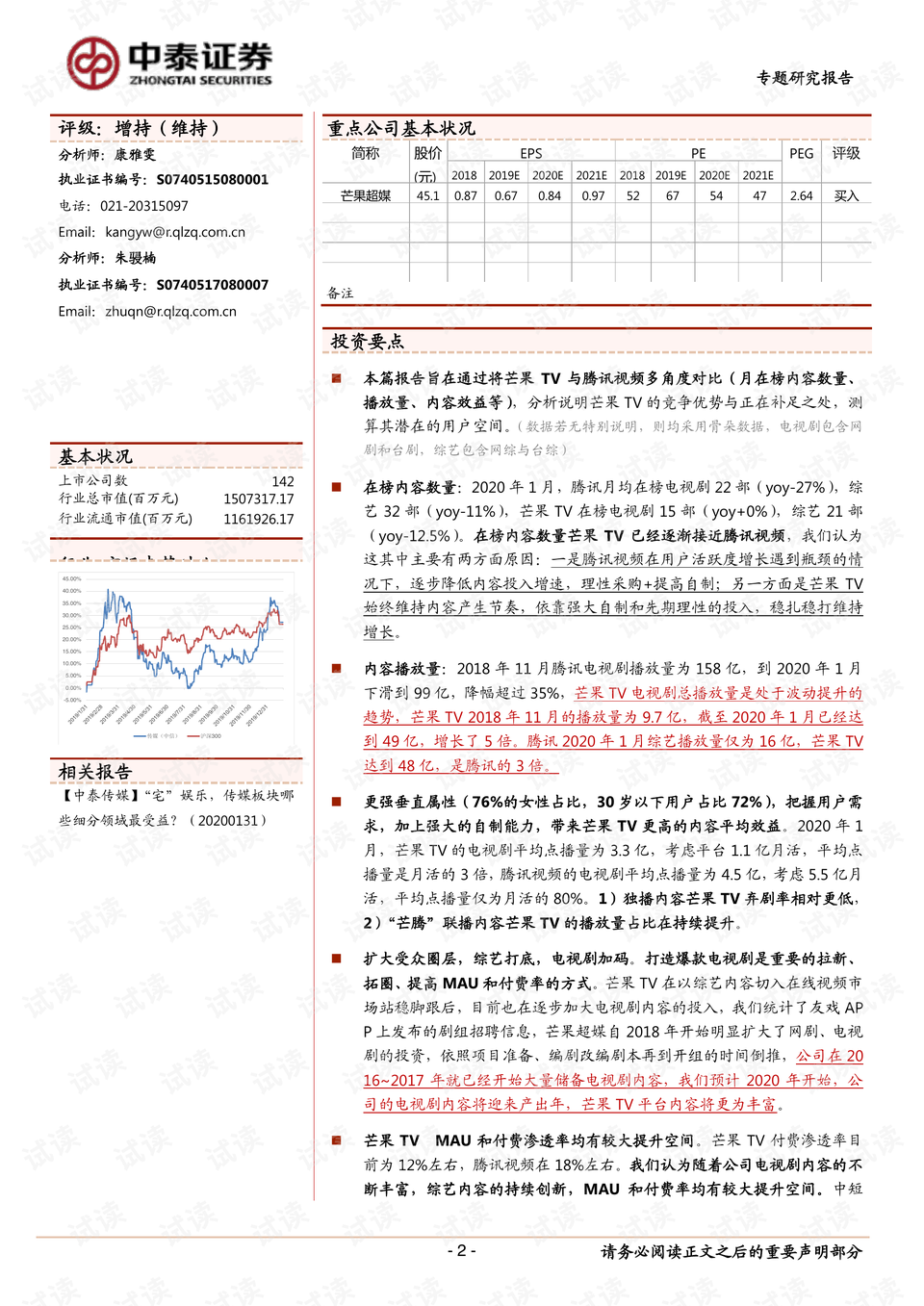 角比西村未来领导力量重塑，最新人事任命揭晓