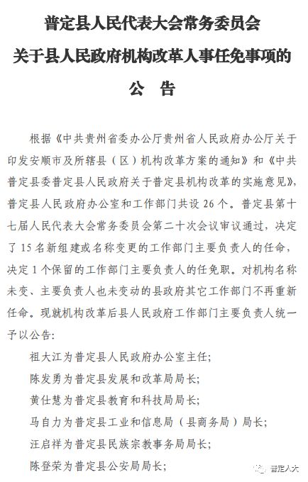 亚东县级托养福利事业单位人事任命推动地方事业发展与进步