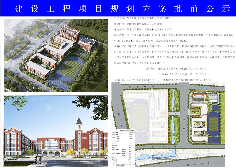 峡门村民委员会最新发展规划概览