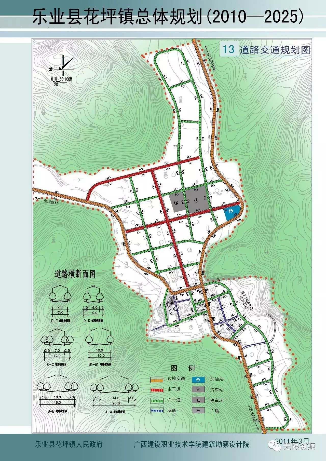 石燕村发展规划展望