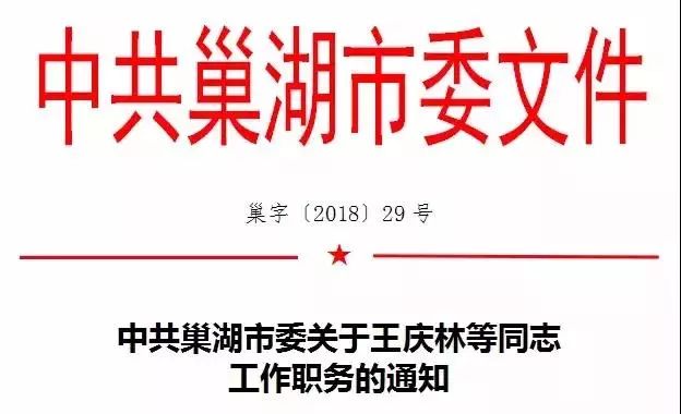 感王镇人事任命最新动态与深远影响分析