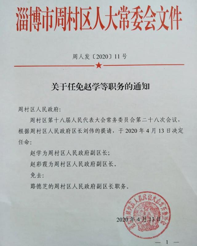 进步巷社区人事任命揭晓，塑造未来社区发展新篇章