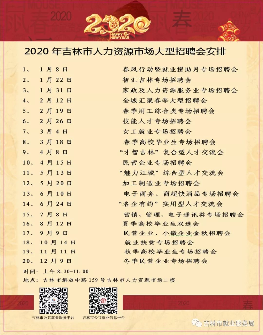 吉州区科技局及关联企业招聘资讯详解