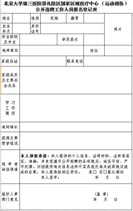 张家口市质量技术监督局最新招聘公告概览