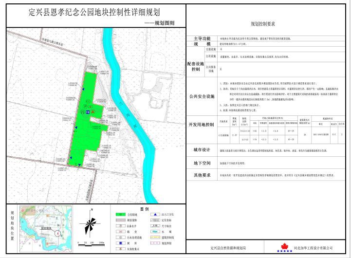 阿北乡最新发展规划概览