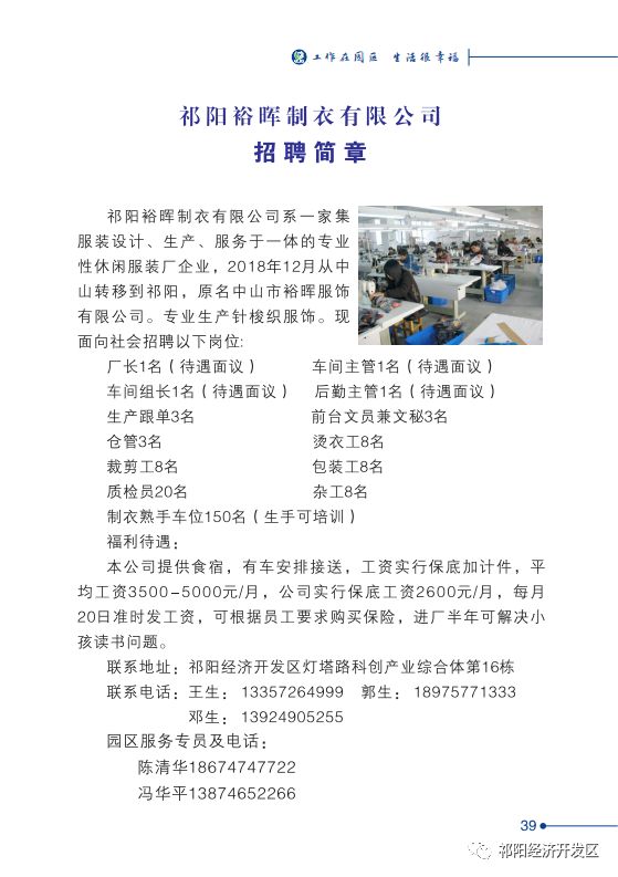 阳春市住房和城乡建设局招聘启事，最新职位与要求全解析